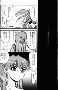 (C64) [Chuuka Mantou (Yagami Dai)] Mantou .23 (Neon Genesis Evangelion, Slayers)