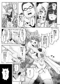 (C92) [CLOCK (Syunzo)] TriLiNKER (Senki Zesshou Symphogear)