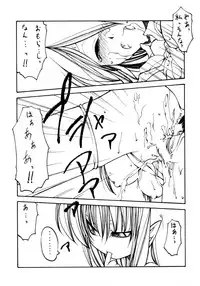 [Credit (Benjamin)] Yoasobi (Tsukihime)