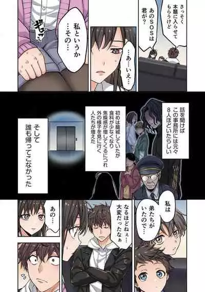 Zombie no Afureta Sekai de Ore dake ga Osowarenai_01～10