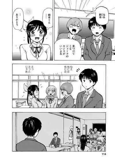 Boku wa Rabu Songu ga Utaenai / I can't sing love songs