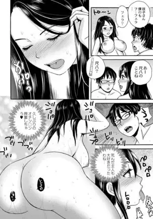 Nekomata-sou no H na Juunin-tachi 1-5