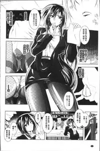 [Parfait] Fallen Justice -Seigi Shittsui- [Chinese]