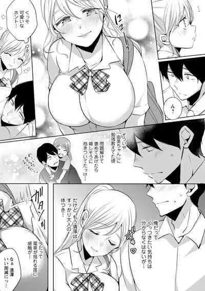 Namaiki Gal ni Gachikoi Fukahi!?