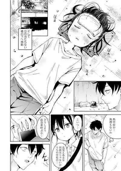 Inaka no Naka no Shoujo-tachi