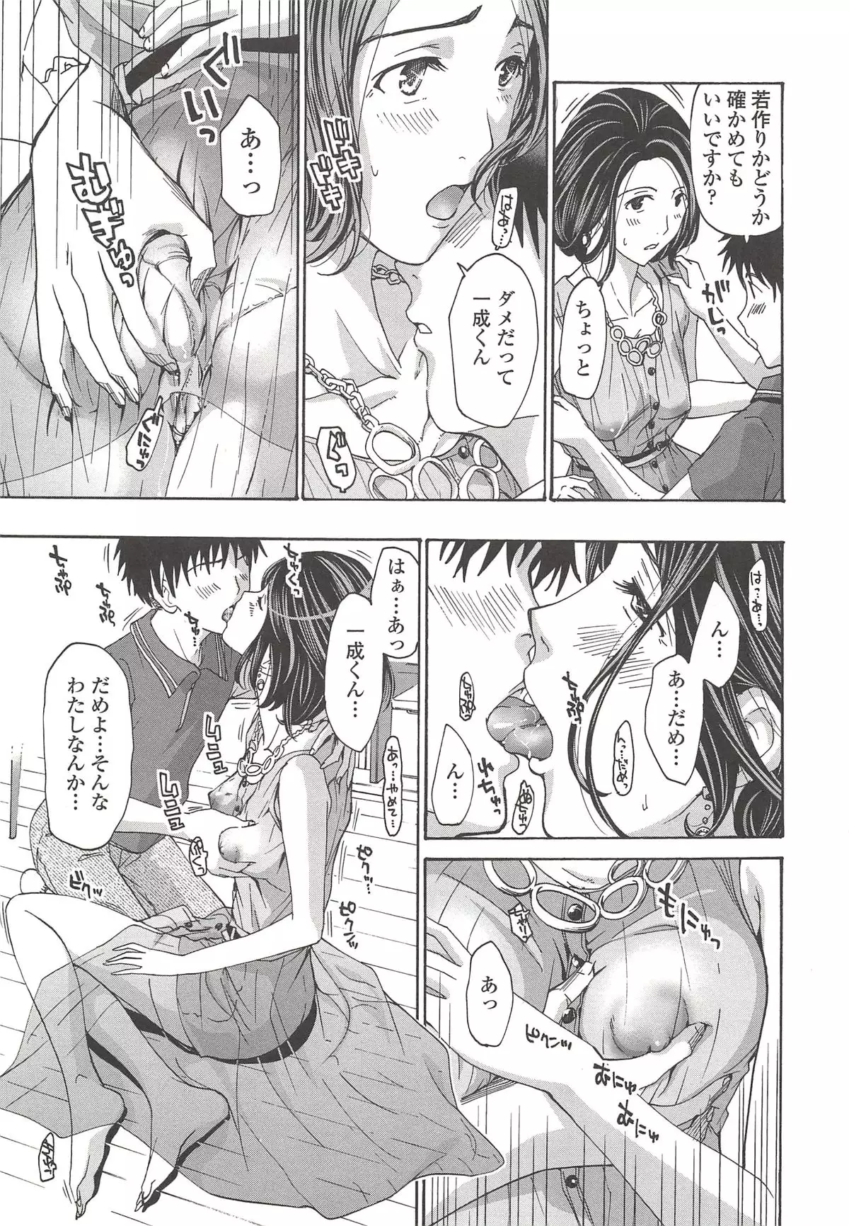私とイイことしよ?