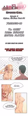 [Gamang] Sports Girl Ch.1-26 (English) (YoManga) (Ongoing)