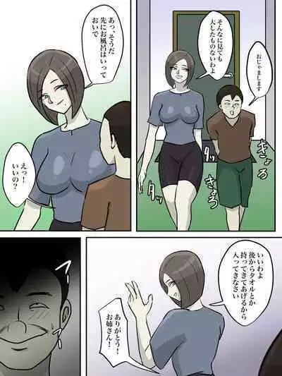 Onee-san, Anata ga Tasuketa no wa Hontou ni Shota desu ka?