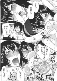 [Saki Urara] Yome Mamire