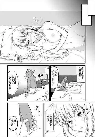 Dungeon Kouryaku wa SEX de!! Vol. 6