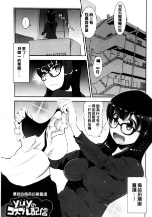 Onnanoko Hatsujouchuu | 可愛的女孩發情中