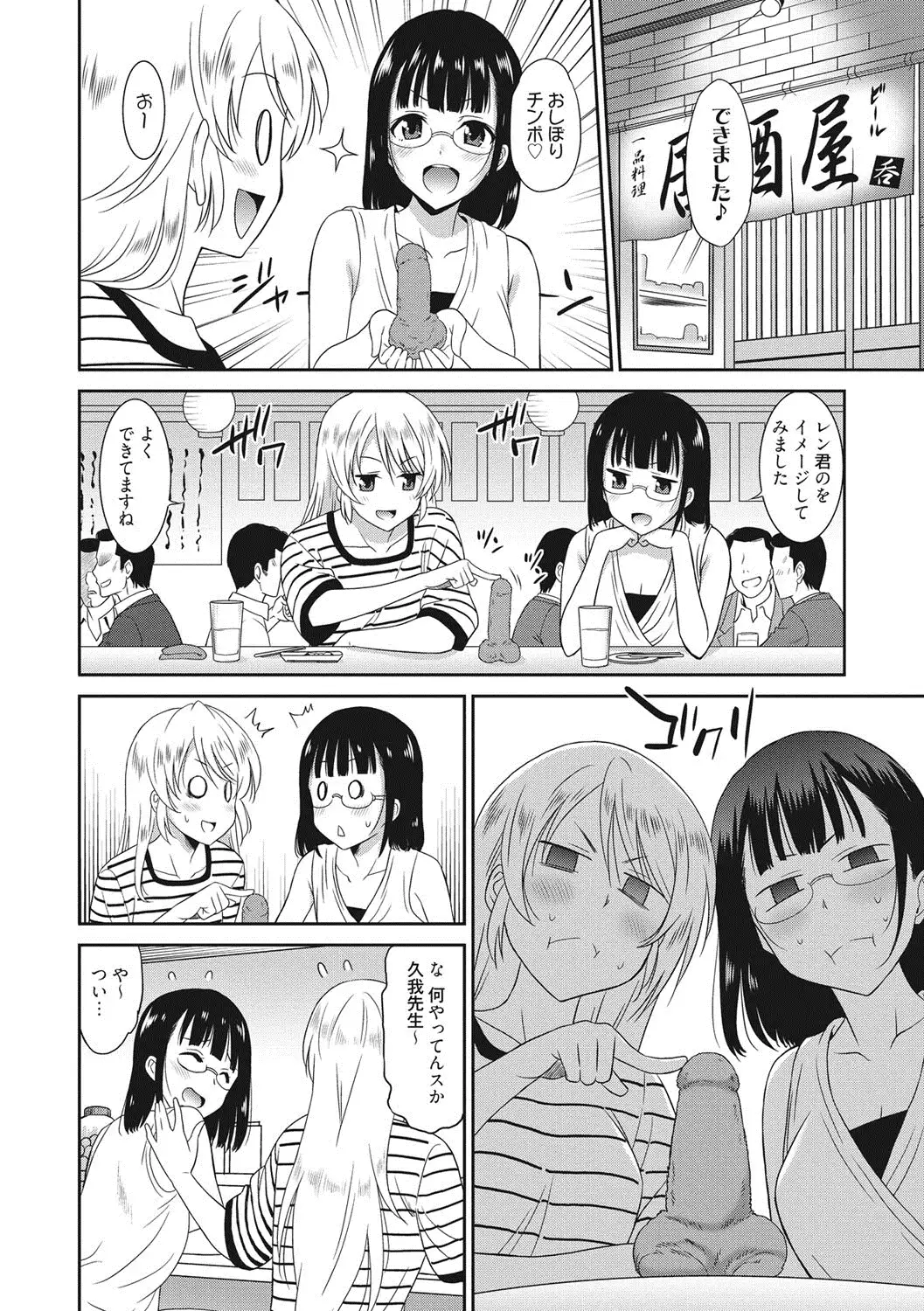 Hataraku Onnanoko