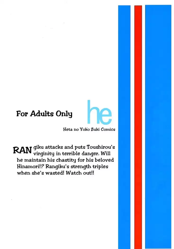 Kiku | Chrysanthemum