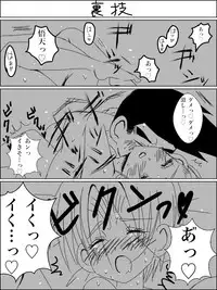 [3-Gata-me Mco] Jotaika torankusu (Dragon Ball Z)