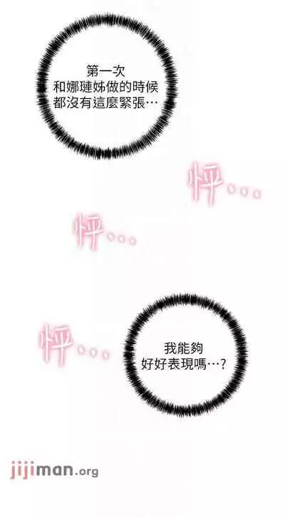 【周二连载】继母的朋友们（作者：Red-A&頸枕） 第1~68话