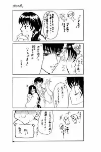 (C64) [Sharuru Tekken Seisai (Kashiwagi Tamako)] Netsuai Mousou Shoukougun (Inuyasha)