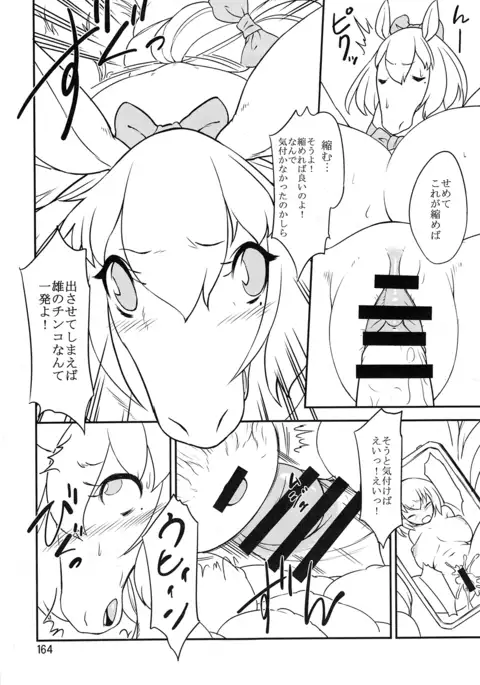 Mare Holic 4 Kemolover EX