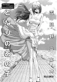 [Yukimino Yukio] Tonari No Ano Ko / That Beauty of Neighbor