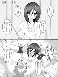 [Amanedou] Watashi no Tsuma no Omote to Ura