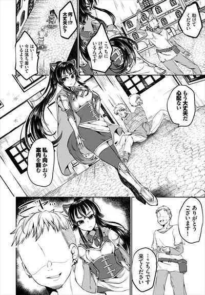 Dungeon Kouryaku wa SEX de!! Vol. 6