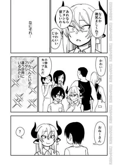 [Niramikko Koujou] Mesu Ushi Shoufu no Ouji-sama NTR Hen