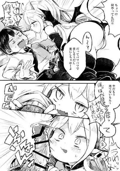 (COMITIA134) [Doanobu (Satotuki Tiyo)] Shinu nara Seishi wa Dashite Ike