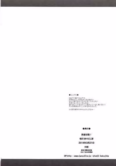 [Machednia (Sachuma)] Kaisou Kyousou! (Kantai Collection -KanColle-) [Digital]