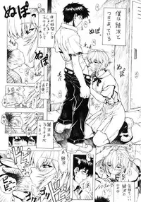 [Nakayohi Mogudan] Genteihon 2003.12.30 (Neon Genesis Evangelion)