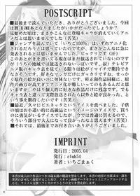 [club54 (Ichigo Mark)] Bujoku Hime (My-HiME)