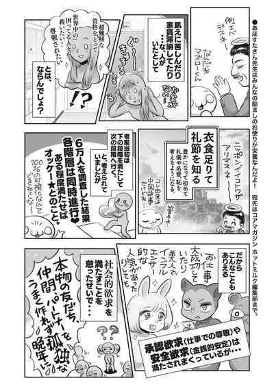 COMIC HOTMILK 2023-07