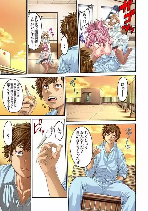 Ikenia Oisha-san Gokko