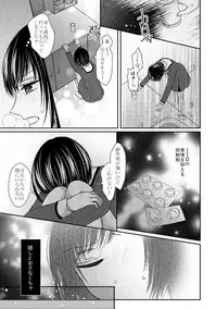 [Onoda Sachi] Anata wa Watashi no Unmei Janai