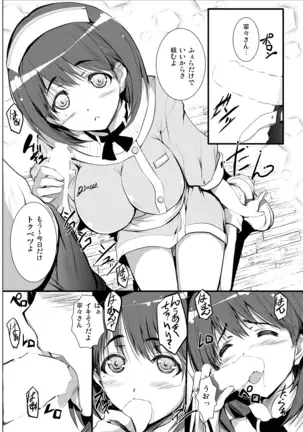 3 Nin awa se Soushuuhen