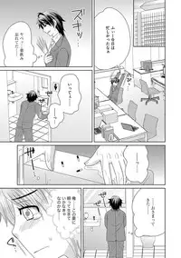 [NaRuse] Chinko. ~Nyotaika Shita Ore wa Are o Soushitsu Shita!~