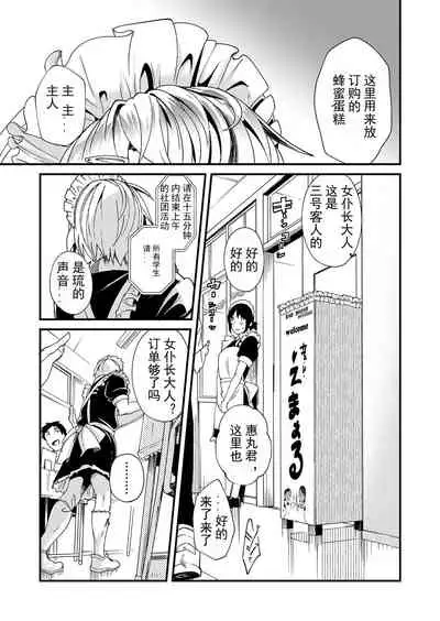 [Eichi Jijou (Takamiya)] Emaru-kun ga Ienai Koto 惠丸君不能说的事 [Chinese] [Fwilling个人汉化] [Digital]