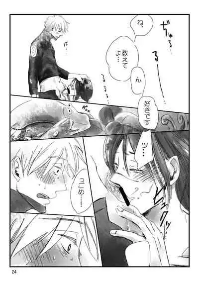 [Otona wa Wakattekurenai (Haruno Lulu)] 0219 (Naruto) [Digital]