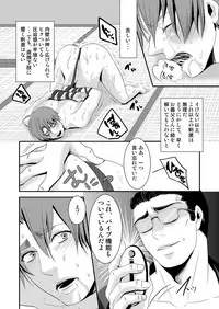 [Nengaranenjuu] Kono ai wa Yamai ni Nite iru 2 [Digital]