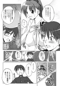 [Mizushiro Makoto] Inpai Etoranze [Digital]