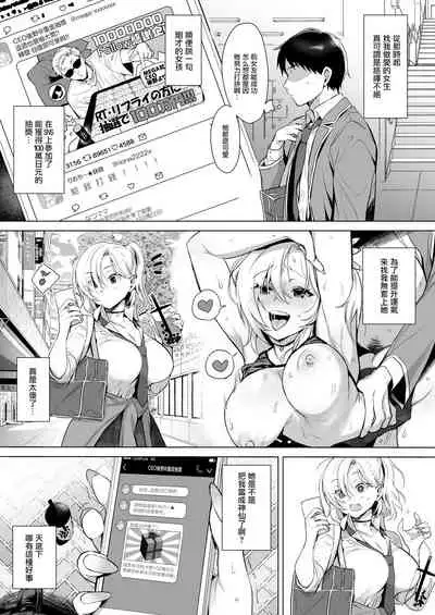 Gyouretsu no Dekiru Chinpo