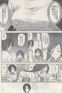 Namaiki! 2008-03