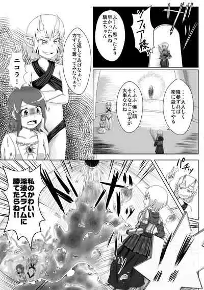 Haisetsubutsu-ka Goudoubon