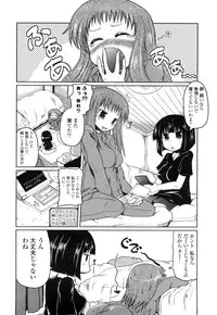 [Sawano Akira] Imouto to Tsukiau 11 no Houhou