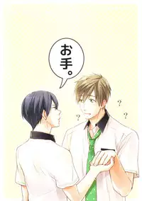 (HaruCC19) [GO MAD (Suzaka Shina)] Haru-chan no Wanko (Free!)