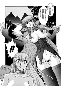 [Juubaori Mashumaro] ALICE SECOND