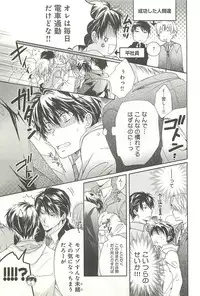 [Sakana Tomomi] Itsumo 3-nin Issho de ne?