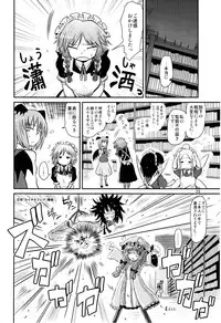 (C82) [Fugodoku (Katou Fuguo)] SURUDAKE Yon. (Touhou Project)