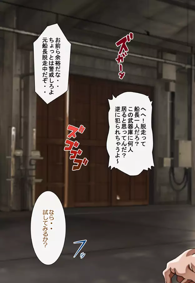 Captain Gloria ~Rinkan Kyuuchi no Onna Kaizoku! Nogarerarenai Injoku Koukai~