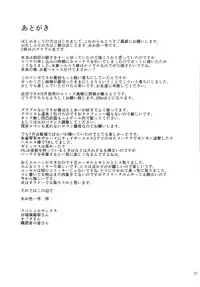 (C90) [Time-Leap (Aoiro Ichigou)] Sandatsusha Onee-sama (Granblue Fantasy)