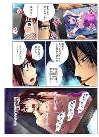 Gaticomi Vol.54