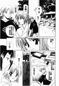 [Kouno Yukiyo] Shimotsuki Jinja Ibun (Chinese)